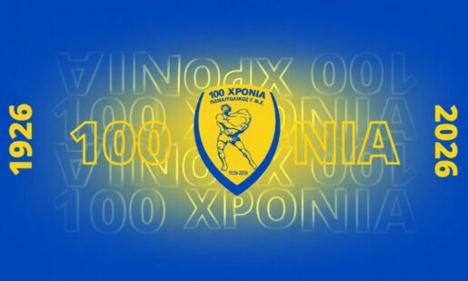 100 Χρόνια Παναιτωλικός και την ερχόμενη Δευτέρα, 08 Ιουνίου 2026 στις 20:30 βραβεύονται οι Τσιάρας, Νταλαπέρας, Μπελεβώνης, Καραμαλίκης και Παλαιολόγος.