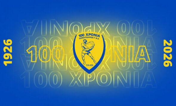 100 Χρόνια Παναιτωλικός και την ερχόμενη Δευτέρα, 08 Ιουνίου 2026 στις 20:30 βραβεύονται οι Τσιάρας, Νταλαπέρας, Μπελεβώνης, Καραμαλίκης και Παλαιολόγος.