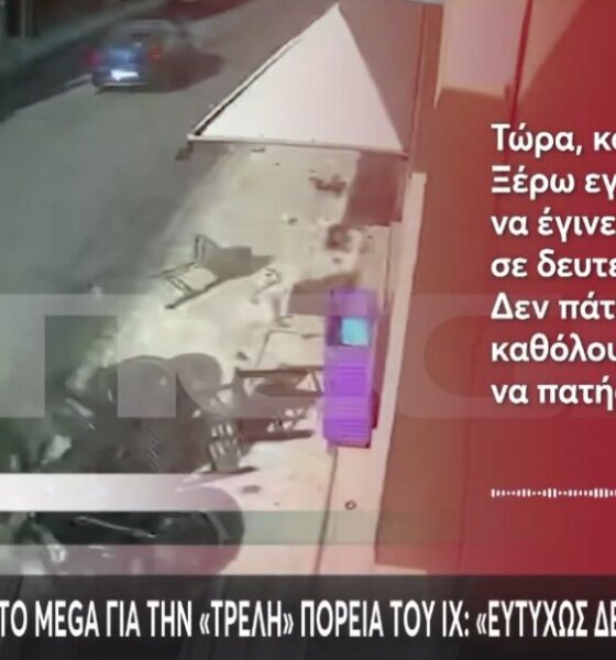 Μετά το σοκαριστικό τροχαίο στη Ναύπακτο ο 75χρονος οδηγός μίλησε στο Κεντρικό Δελτίο Ειδήσεων του Mega Channel και απορούσε και ο ίδιο με το τι ακριβώς συνέβη.