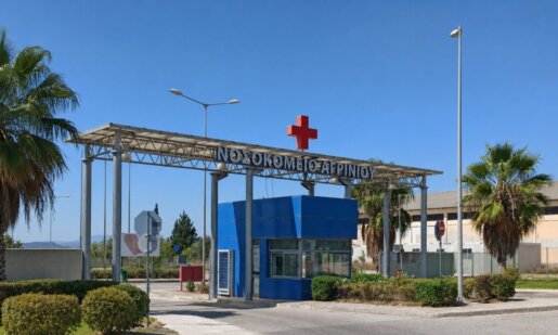 Στο Νοσοκομείο Αγρινίου ο ασθενής Δημοσθένης Τσίγας έχει άμεση ανάγκη από αίμα με συγγενείς, φίλους και γνωστούς να απευθύνουν δημόσια έκκληση.