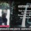 Ασύλληπτη τραγωδία στο Λόγγο Αιγίου όπου μητέρα και γιος βρέθηκαν άγρια δολοφονημένοι, ανακρίνεται ο 65χρονος Ιταλός σύντροφός της.