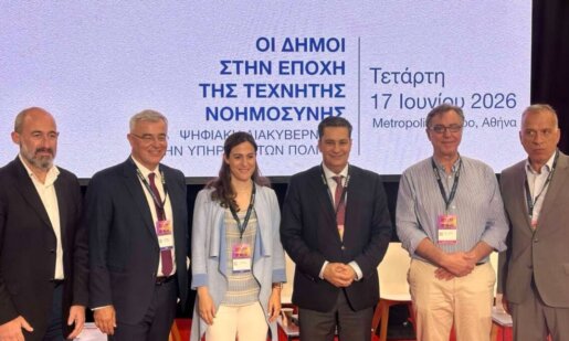 Στη Beyond 2026 ο Δήμαρχος Αγρινίου, Γιώργος Παπαναστασίου, επισήμανε πως «η Τεχνητή Νοημοσύνη έρχεται να ενισχύσει την αποτελεσματικότητα των Δήμων».