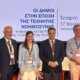 Στη Beyond 2026 ο Δήμαρχος Αγρινίου, Γιώργος Παπαναστασίου, επισήμανε πως «η Τεχνητή Νοημοσύνη έρχεται να ενισχύσει την αποτελεσματικότητα των Δήμων».