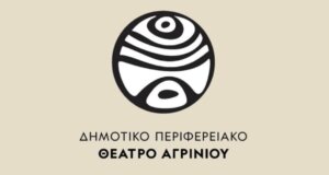 Ο Εμπορικός Σύλλογος Αγρινίου «Ο Ερμής» πήρε θέση για το νέο λογότυπο του ΔΗ.ΠΕ.ΘΕ. Αγρινίου καταγγέλλοντας ό,τι δεν τέθηκε ως θέμα της ημερήσιας διάταξης στη Συνεδρίαση του Δ.Σ.