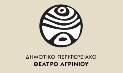 Ο Εμπορικός Σύλλογος Αγρινίου «Ο Ερμής» πήρε θέση για το νέο λογότυπο του ΔΗ.ΠΕ.ΘΕ. Αγρινίου καταγγέλλοντας ό,τι δεν τέθηκε ως θέμα της ημερήσιας διάταξης στη Συνεδρίαση του Δ.Σ.