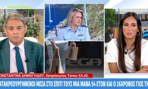 Ο Λόγγος Αιγίου είναι σοκαρισμένος και η Κωνσταντία Δημογλίδου ανέφερε -μεταξύ άλλων- πως «υπάρχουν αρκετές αντιφάσεις στις οποίες έχει πέσει αυτός ο άνθρωπος».