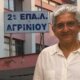 Στο 2ο ΕΠΑ.Λ. Αγρινίου πενθούν - «Άξιος και εμπνευσμένος Διευθυντής, αλλά και ένας σπουδαίος άνθρωπος ο Αθανάσιος Φλωρόπουλος», αναφέρει η Χριστίνα Βούλγαρη.