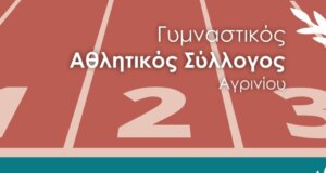 Ο Γυμναστικός Αθλητικός Σύλλογος Αγρινίου γνωστοποίησε πως ο Παναγιώτης Καψάλης συνεχίζει στην Προεδρία, γνωστές έγιναν και οι υπόλοιπες θέσεις του Δ.Σ.