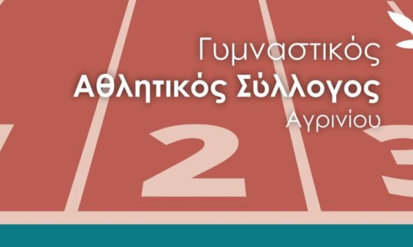 Ο Γυμναστικός Αθλητικός Σύλλογος Αγρινίου γνωστοποίησε πως ο Παναγιώτης Καψάλης συνεχίζει στην Προεδρία, γνωστές έγιναν και οι υπόλοιπες θέσεις του Δ.Σ.