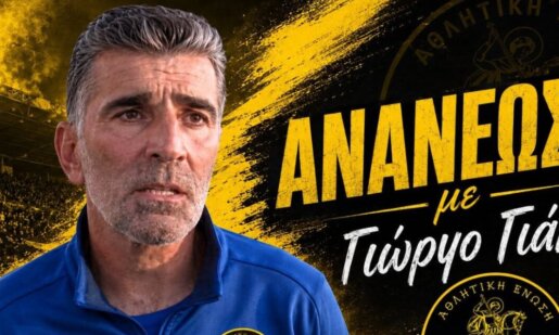 Στην Α' Ε.Π.Σ. Αιτωλοακαρνανίας και την Ένωση Αγίου Δημητρίου Αγρινίου συνεχίζει αφού ανανέωσε ο Γιώργος Γιάκος για την αγωνιστική περίοδο 2026-2027.