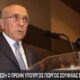 «Έφυγε» από τη ζωή σε ηλικία 85 ετών ο πρώην Υπουργός, Γιώργος Σουφλιάς, ιστορικό και εμβληματικό στέλεχος της Νέας Δημοκρατίας.