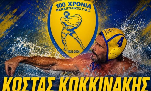 Ο Ερασιτέχνης Παναιτωλικός και το Τμήμα Υδατοσφαίρισης προχώρησαν σε επίσημη ανακοίνωση καθώς Προπονητής στο Water Polo League 2 θα είναι ο Κώστας Κοκκινάκης.