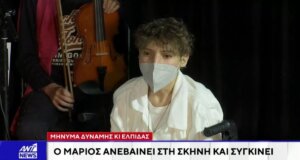 Το Αγρίνιο και η βιωματική θεατρική παράσταση με την Εύη Βέρρη και τον Μάριο έγινε αντικείμενο συζήτησης στον ΑΝΤ1 από τον Νίκο Χατζηνικολάου στο Κεντρικό Δελτίο Ειδήσεων.