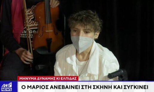Το Αγρίνιο και η βιωματική θεατρική παράσταση με την Εύη Βέρρη και τον Μάριο έγινε αντικείμενο συζήτησης στον ΑΝΤ1 από τον Νίκο Χατζηνικολάου στο Κεντρικό Δελτίο Ειδήσεων.