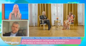 Στο Νοσοκομείο «Αττικόν» και συγκεκριμένα στην Καρδιολογική Κλινική νοσηλεύεται από το βράδυ της Δευτέρας (15/06) η Μάρω Κοντού με πνευμονολογικό πρόβλημα.