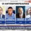 Ο εν ενεργεία Αντιπεριφερειάρχης Αιτωλοακαρνανίας, Θανάσης Μαυρομμάτης, αναμένεται να είναι στο ψηφοδέλτιο της Νέας Δημοκρατίας σύμφωνα με το Star Channel.