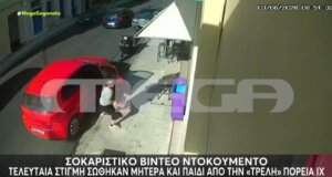Η Ναύπακτος παραμένει συγκλονισμένη ειδικά μετά το mega ντοκουμέντο από τη χρονική στιγμή που μια μητέρα σώζει την κόρη της από σύγκρουση με Ι.Χ..