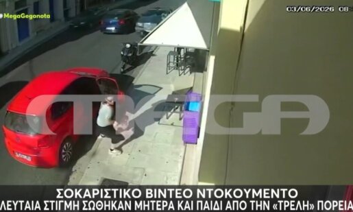 Η Ναύπακτος παραμένει συγκλονισμένη ειδικά μετά το mega ντοκουμέντο από τη χρονική στιγμή που μια μητέρα σώζει την κόρη της από σύγκρουση με Ι.Χ..