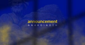 Ο Παναιτωλικός τα άλλαξε όλα για τη Stoiximan SL1 2026-2027 μιας και την Παρασκευή (26/06) ανακοινώθηκαν Τεχνικός Διευθυντής και Υπεύθυνος Ποδοσφαιρικού Τμήματος.