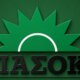 Για μια Αιτωλοακαρνανία μακρινή και μόνη κάνει λόγο η Νομαρχιακή του ΠΑ.ΣΟ.Κ. - Κινήματος Αλλαγής με αφορμή την περιοδεία κυβερνητικού επιτελείου την περασμένη εβδομάδα.