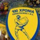 Η Βουλευτής Αιτωλοακαρνανίας, Χριστίνα Σταρακά, αναφέρθηκε στην άνοδο του Παναιτωλικού στη Water Polo League 2 χαρακτηρίζοντάς την ως «ιστορική επιτυχία για το Αγρίνιο».