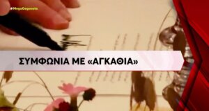 Η Μέση Ανατολή μπορεί να ζει από εδώ και μπρος μέρες αισιοδοξίας - Υπεγράφη το Μνημόνιο Κατανόησης μεταξύ Η.Π.Α. και Ιράν για τον τερματισμό του Πολέμου.