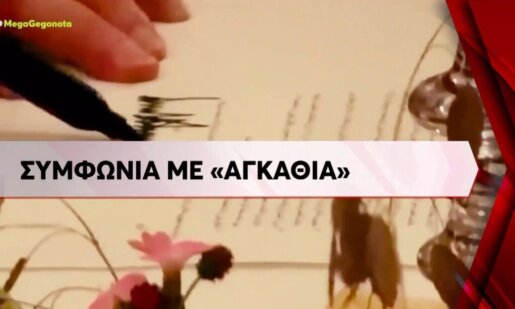 Η Μέση Ανατολή μπορεί να ζει από εδώ και μπρος μέρες αισιοδοξίας - Υπεγράφη το Μνημόνιο Κατανόησης μεταξύ Η.Π.Α. και Ιράν για τον τερματισμό του Πολέμου.