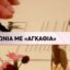 Η Μέση Ανατολή μπορεί να ζει από εδώ και μπρος μέρες αισιοδοξίας - Υπεγράφη το Μνημόνιο Κατανόησης μεταξύ Η.Π.Α. και Ιράν για τον τερματισμό του Πολέμου.