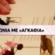 Η Μέση Ανατολή μπορεί να ζει από εδώ και μπρος μέρες αισιοδοξίας - Υπεγράφη το Μνημόνιο Κατανόησης μεταξύ Η.Π.Α. και Ιράν για τον τερματισμό του Πολέμου.
