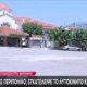 Στο Αντίρριο τα ξημερώματα της Κυριακής (26/07) σήμανε συναγερμός στις Αρχές όταν οδηγός Ι.Χ. εμβόλισε περιπολικό, εγκατέλειψε το αυτοκίνητο και εξαφανίστηκε.