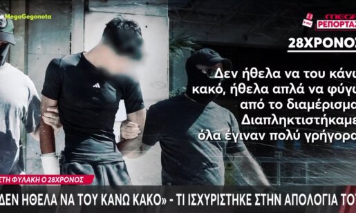 Ο Σταύρος Γεωργίου δολοφονήθηκε στην Οδό 3ης Σεπτεμβρίου, την 21η Ιουλίου και ο 28χρονος Αιγύπτιος αφού απολογήθηκε για την πράξη του προφυλακίστηκε. 