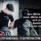 Ο Σταύρος Γεωργίου δολοφονήθηκε στην Οδό 3ης Σεπτεμβρίου, την 21η Ιουλίου και ο 28χρονος Αιγύπτιος αφού απολογήθηκε για την πράξη του προφυλακίστηκε. 