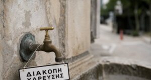 Ο Δήμος Ξηρομέρου γνωστοποίησε για την προγραμματισμένη διακοπή στην ύδρευση του Αστακού την Πέμπτη, 16 Ιουλίου 2026.