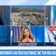 Αλλαγές έρχονται σε ό,τι αφορά τα «Κόκκινα» Δάνεια και ο Νέος Κώδικας Ιδιοκτησίας - Μείωση οφειλών και δόσεων, αλλαγές σε Διαμερίσματα και Πολυκατοικίες.