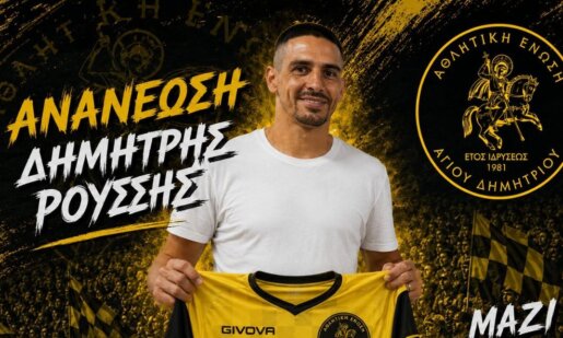 Στην Α' Ε.Π.Σ. Αιτωλοακαρνανίας και την Ένωση Αγίου Δημητρίου Αγρινίου συνεχίζει αφού ανανέωσε ο Δημήτρης Ρούσσης για την αγωνιστική περίοδο 2026-2027.