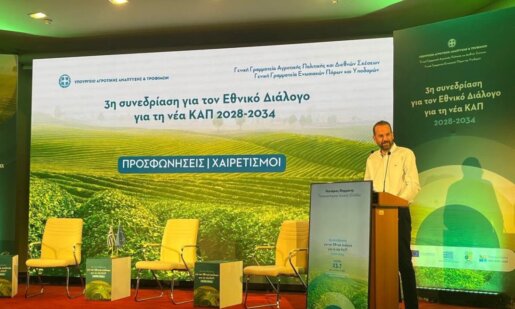 Ο Αγρινιώτης Περιφερειάρχης, Νεκτάριος Φαρμάκης από την Πάτρα κατά τη Συνεδρίαση του Εθνικού Διαλόγου για τη νέα Κ.Α.Π. είπε πως κρίνει το μέλλον όλης της Ελληνικής Περιφέρειας.