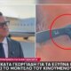 Ο Υπουργός Υγείας, Άδωνις Γεωργιάδης, δέχθηκε μομφές της Αντιπολίτευσης με αφορμή τα «έξυπνα» γυαλιά που φόρεσε προ ημερών στη Λήμνο.