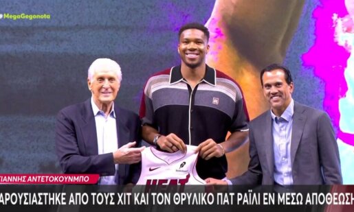 Στο NBA εδώ και κάποιες εβδομάδες όλα περιστρέφονται εκ νέου γύρω από τον κορυφαίο... ο Γιάννης Αντετοκούνμπο στην επίσημη παρουσίαση από τους Μαϊάμι Χιτ.