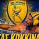 Ο Κώστας Κοκκινάκης μίλησε στον Antenna Star 103.5 και τον Παρασκευά Μάζη για την Εθνική και το Χρυσό Μετάλλιο στο Παγκόσμιο του Σίνδεϊ.