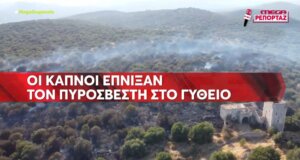 Ο Κωνσταντίνος Λαιμοδέτης δεν είναι πλέον ανάμεσά μας, από εισπνοή καπνού προήλθε ο θάνατος του 27χρονου Αγρινιώτη σύμφωνα με το Mega Channel.