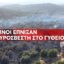 Ο Κωνσταντίνος Λαιμοδέτης δεν είναι πλέον ανάμεσά μας, από εισπνοή καπνοή προήλθε ο θάνατος του 27χρονου Αγρινιώτη σύμφωνα με το Mega Channel.
