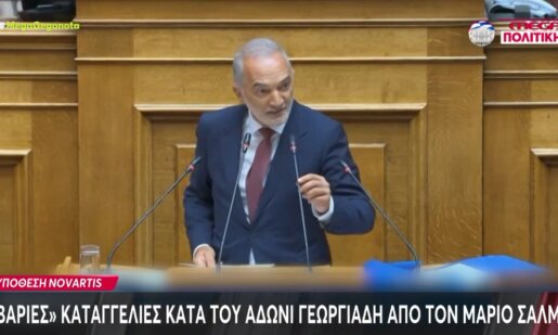 Επιστρέφει η κουβέντα γύρω από την υπόθεση Novartis μετά τις «βαριές» καταγγελίες κατά του Άδωνι Γεωργιάδη από τον Αιτωλοακαρνάνα Ανεξάρτητο Βουλευτή Μάριο Σαλμά.