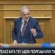 Επιστρέφει η κουβέντα γύρω από την υπόθεση Novartis μετά τις «βαριές» καταγγελίες κατά του Άδωνι Γεωργιάδη από τον Αιτωλοακαρνάνα Ανεξάρτητο Βουλευτή Μάριο Σαλμά.