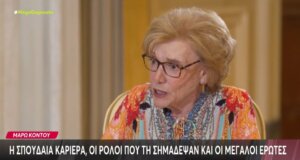 Η Μάρω Κοντού μια γυναίκα που πρόσφερε όσο λίγες στον καλλιτεχνικό χώρο έφυγε από τη ζωή σε ηλικία 92 ετών και ο καλλιτεχνικός χώρος πενθεί...