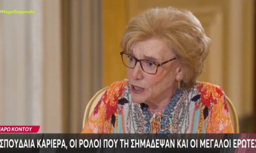 Η Μάρω Κοντού μια γυναίκα που πρόσφερε όσο λίγες στον καλλιτεχνικό χώρο έφυγε από τη ζωή σε ηλικία 92 ετών και ο καλλιτεχνικός χώρος πενθεί...