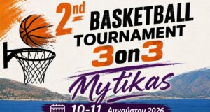 Το 2nd Basketball Tournament 3on3 Mytikas αναμένεται να πραγματοποιηθεί το διήμερο 10 και 11 Αυγούστου 2026 - Ηλεκτρονικά οι αιτήσεις, οι κανόνες του Τουρνουά.