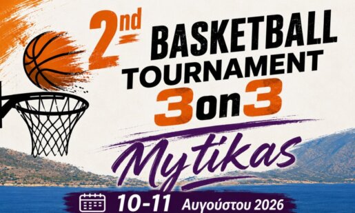 Το 2nd Basketball Tournament 3on3 Mytikas αναμένεται να πραγματοποιηθεί το διήμερο 10 και 11 Αυγούστου 2026 - Ηλεκτρονικά οι αιτήσεις, οι κανόνες του Τουρνουά.