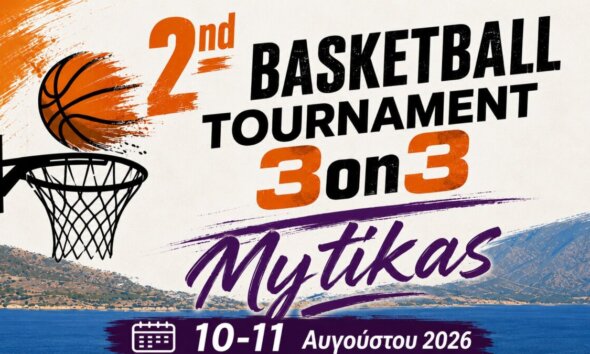 Το 2nd Basketball Tournament 3on3 Mytikas αναμένεται να πραγματοποιηθεί το διήμερο 10 και 11 Αυγούστου 2026 - Ηλεκτρονικά οι αιτήσεις, οι κανόνες του Τουρνουά.