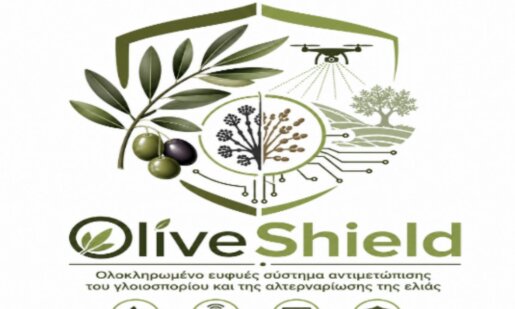 Η Ένωση Αγρινίου υλοποιεί ερευνητικό έργο που στοχεύει στην έγκαιρη διάγνωση και ολοκληρωμένη αντιμετώπιση γλοιοσπορίου και αλτερναρίωσης.