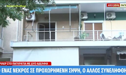 Τραγωδία στο Παγκράτι καθώς το πρωί της Δευτέρας (06/07) εντοπίστηκε σε προχωρημένη σήψη η σορός άνδρα σε διαμέρισμα, συνέλαβαν τον αδερφό του.